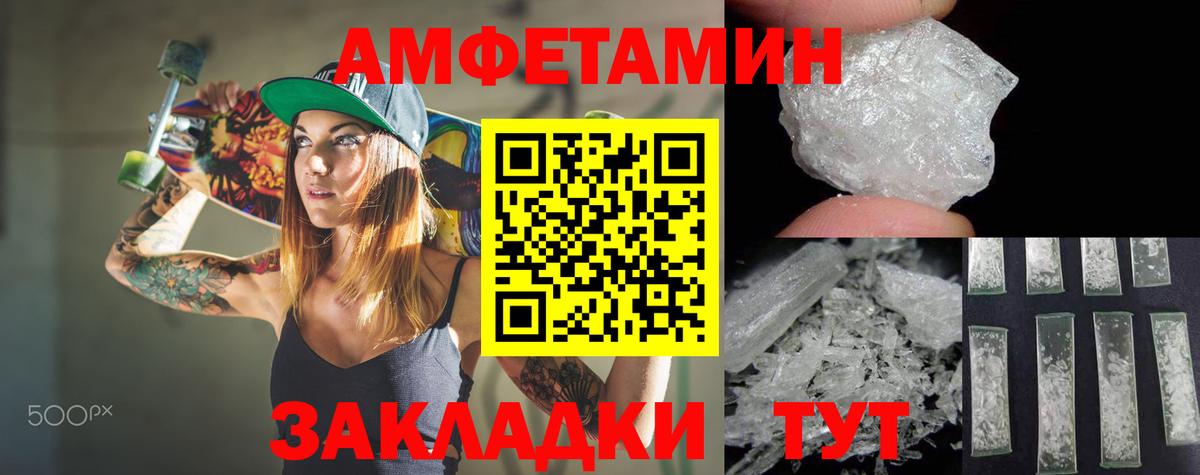 Мичуринск  Амфетамин Розовый  Amphetamine  Вход с VPN 