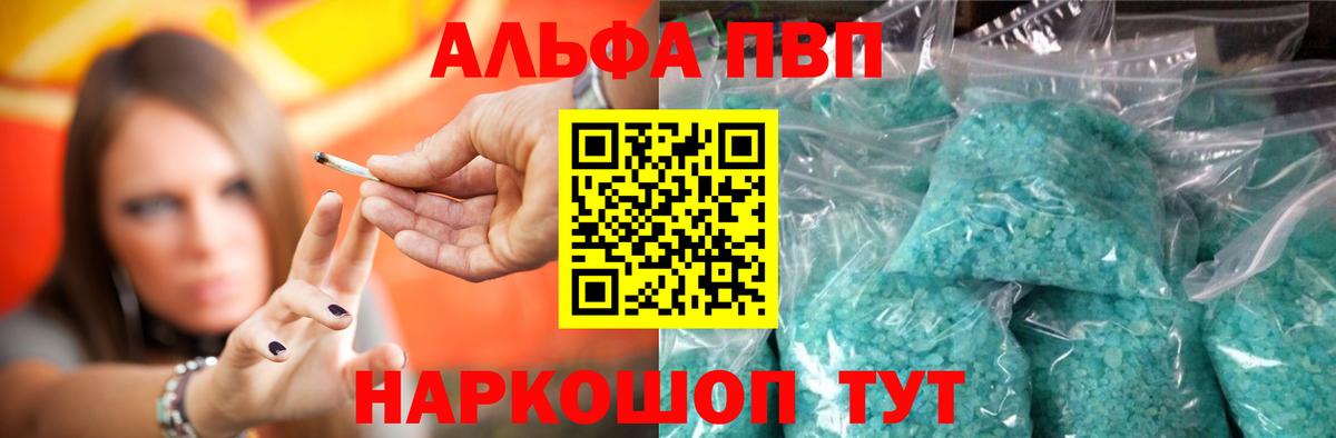 Мичуринск  Альфа ПВП мука  что такое   Alpha PVP VHQ  Alfa_PVP VHQ  Вход с VPN 