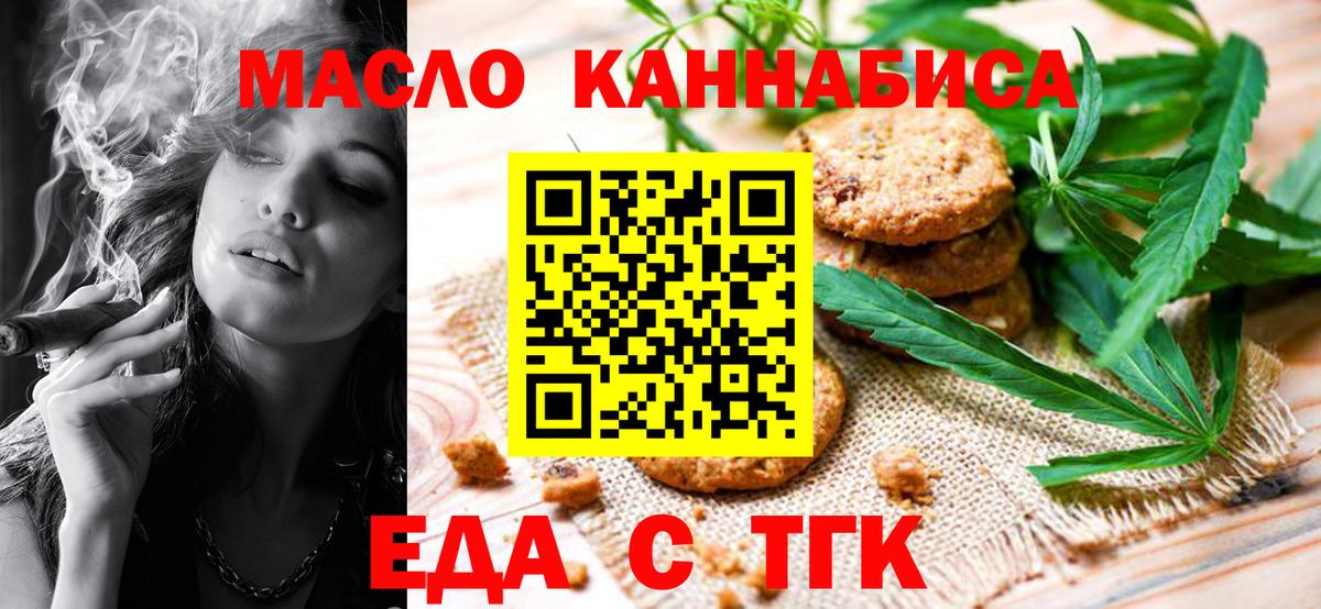 Мичуринск  Cannafood конопля  Вход с VPN 