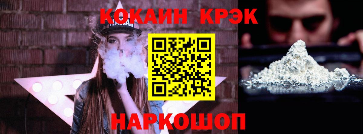COCAIN FishScale  КОКАИН 97%  Мичуринск  Вход с VPN 