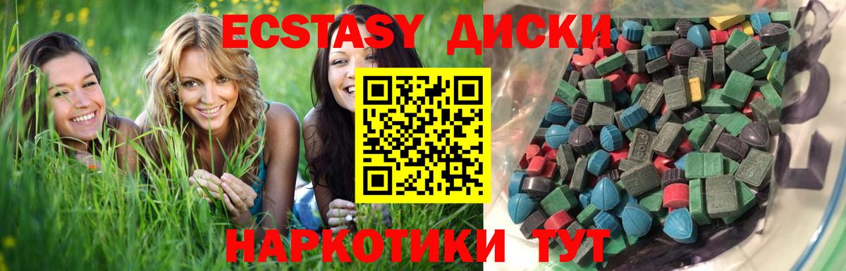 Экстази таблы Мичуринск