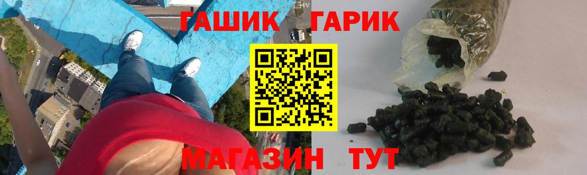 Гашиш гашик Мичуринск