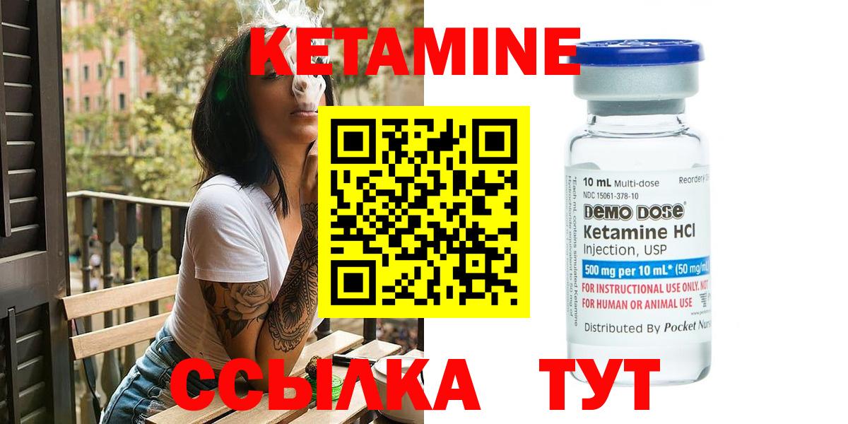 Мичуринск  КЕТАМИН ketamine  Вход с VPN  Кетамин ketamine 
