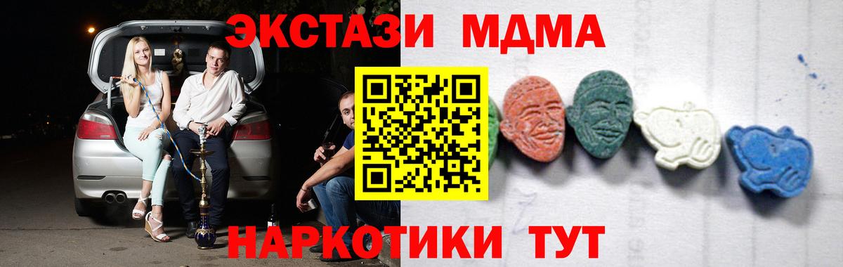 MDMA молли  МДМА crystal  Вход с VPN  Мичуринск 