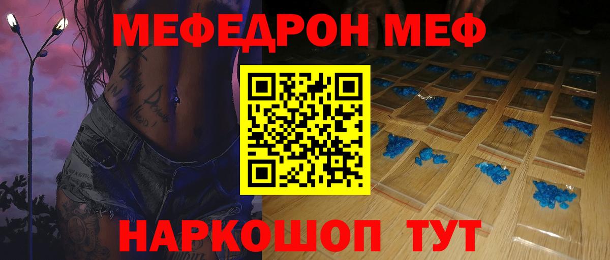 Мефедрон мука Мичуринск