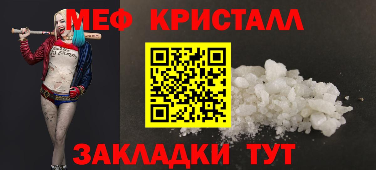 МЯУ-МЯУ mephedrone  Мефедрон  Меф  Мичуринск  Мефедрон мяу мяу  Вход с VPN 