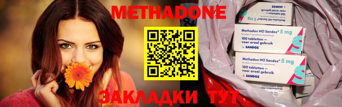МЕТАДОН VHQ  Вход с VPN  МЕТАДОН кристалл  Мичуринск 