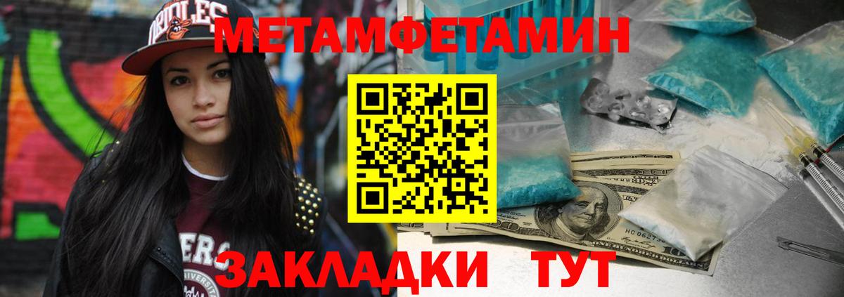 Метамфетамин витя  Вход с VPN  Мичуринск 