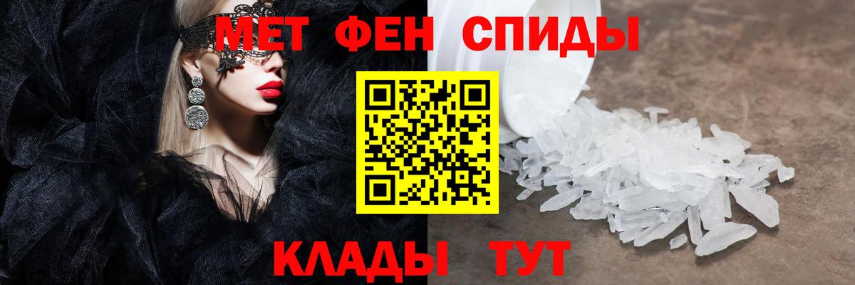 МЕТАМФЕТАМИН винт Мичуринск