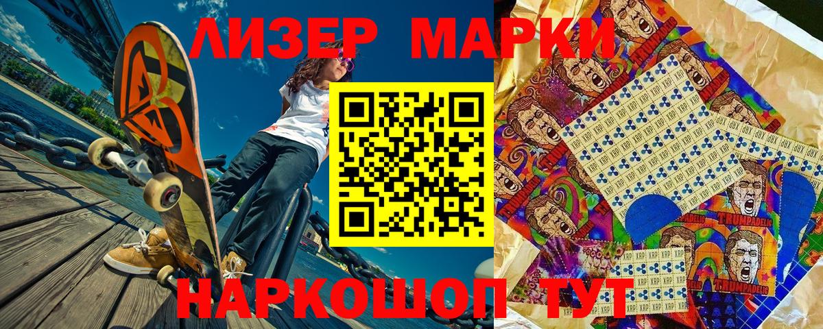 Марки N-bome 1,5мг  Вход с VPN  Мичуринск 