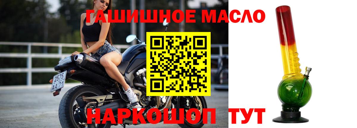ТГК THC oil Мичуринск